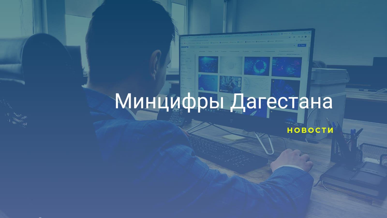 Юрий Чайка поблагодарил руководство Дагестана за достигнутые показатели социально-экономического развития региона по итогам 2023 года